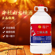牛欄山二鍋頭酒 大牛桶 清香風(fēng)格  大桶酒 泡藥酒 62度 5L 1桶 單桶裝
