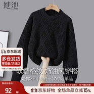 她池撞色毛衣2025秋裝新款女裝甜美寬松圓領(lǐng)落肩長(cháng)袖上衣