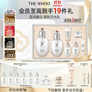 后Whoo拱辰享雪玉凝禮盒7件套323ml煥白水乳套裝生日禮物女士