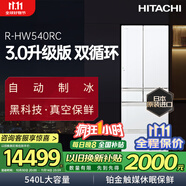 日立（HITACHI）540L日立冰箱日本原裝進口真空保鮮自動制冰大容量零嵌風冷無霜國家補貼雙循環(huán)R-HW540RC水晶白色