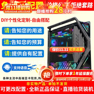 華碩（ASUS）ROG全家桶創(chuàng)世神主機(jī) 5090 5080夜神5070Ti猛禽顯卡 9800X3D千幀電競(jìng)游戲直播視頻剪輯DIY組裝電腦 【硬件配置升級(jí)】在線咨詢