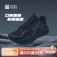 必邁（bmai）必邁遠征者Pure跑步鞋運動男鞋慢跑休閑通勤透氣大體重鞋子男