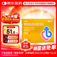 千威 枸櫞酸西地那非片 25mg*24片 齊魯