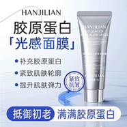 LEFILLEO保溫杯專屬韓國lefilleo麗菲歐膠原蛋白光感面 升級(jí)版 韓姬連面膜 新款升級(jí)版5支(超值優(yōu)惠)