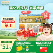 爺爺?shù)霓r(nóng)場嬰幼兒有機蔬菜短面200g寶寶營養(yǎng)輔食面條兒童早餐碎碎面6-12個月