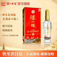瀘州老窖瀘州醇 濃香型白酒 42度 500mL 1瓶 A8