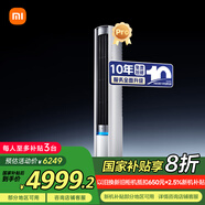 小米（MI）米家 3匹超一級能效大風(fēng)口 巨省電Pro 式空調(diào)柜機(jī)72LW-NA10/N2A1(W)【國家補(bǔ)貼20%】整機(jī)十年質(zhì)保