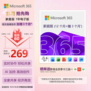 微軟（Microsoft）365 家庭官方正版 1年電子碼 Office Word/Excel/PPT 6用戶同享