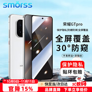 Smorss【30°全面防窺】適用榮耀GTpro防窺鋼化膜honorGTpro防窺手機(jī)膜全屏高清防摔防指紋鉆石貼膜