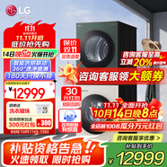 LG洗烘塔 13Kg滾筒洗衣機(jī)全自動(dòng) 10Kg熱泵式烘干機(jī)雙變頻洗烘套裝一體機(jī) 蒸汽除菌速凈噴淋直驅(qū)變頻 【智聯(lián)交互控制綠+白】FN231QH