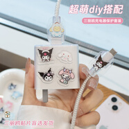 鉑選適用vivos30/s20/20Pro充電器保護(hù)套90W數(shù)據(jù)線保護(hù)套快充全包x200Pro/x200可愛diy卡通s30Promini 【盲盒三麗鷗】五件套 適用vivo80W/90W