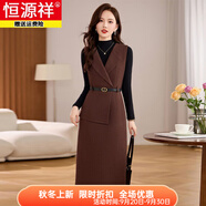 恒源祥毛呢背心兩件套連衣裙女冬季氣質(zhì)高級(jí)感顯瘦長袖針織衫套裝裙子 安哥拉紅 量體定制 聯(lián)系客服