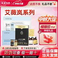 艾珂薇水光原液艾薇嵐水光眼周三型膠原蛋白面部精華膠原黃盒金盒補水 艾薇嵐長(cháng)效水光3ml10支/盒