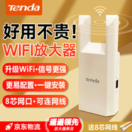 Tenda騰達WiFi信號放大器無(wú)線(xiàn)網(wǎng)絡(luò )擴大路由增強wi-fi中繼拓展穿墻王全屋覆蓋擴展網(wǎng)口A(yíng)P家用橋接有線(xiàn)A10