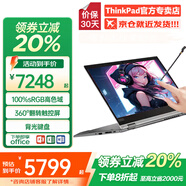 ThinkPad S2 Yoga/S2 銳龍版全新翻轉觸控二合一筆記本電腦高端商務(wù)辦公輕薄本大學(xué)生設計師繪畫(huà)超極本ibm 觸摸 R5-7530U Pro 16G 512G 詢(xún)單領(lǐng)暗券 IPS高色域 W