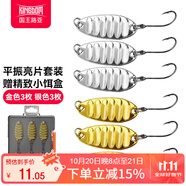 國王路亞平振亮片路亞假餌套裝遠投馬口白條翹嘴專用淡水金屬假餌 5g