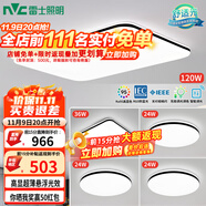 雷士（NVC）吸頂燈客廳燈智能簡約LED照明臥室已接入米家APP舒適光