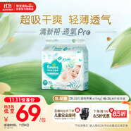 幫寶適【超薄透氣】清新幫透氧Pro嬰兒紙尿褲尿不濕尿片尿布XXL32