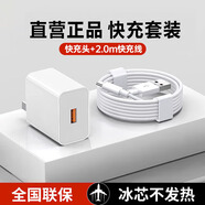 銳央適配華為充電器66W/100W/120W快充原裝type-c數據線(xiàn)mate60/70p40榮耀手機插頭充電頭套裝X5充電線(xiàn) 【原充正品】66w快充頭+2.0米快充線(xiàn)