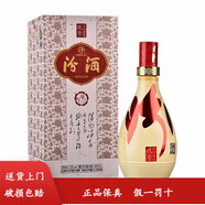 汾酒 山西杏花村 紅汾世家玖號 清香型白酒 53度 500mL 1瓶 禮盒裝