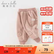戴維貝拉（DAVE＆BELLA）女童加絨褲子兒童休閑褲加厚女孩長(zhǎng)褲小童服裝秋冬新款童褲 灰粉色【現(xiàn)貨】 100 cm（建議身高90-100cm）