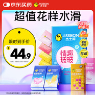 杰士邦超薄避孕套帶刺陰情趣四合一24只安全套套女性快潮情趣計生用品