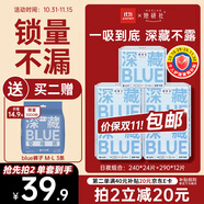 她研社深藏blue衛(wèi)生巾套裝 超薄瞬吸 透氣姨媽巾 日夜組合36片京東自營(yíng)