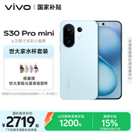 vivo S30 Pro mini 12GB+256GB 薄荷青【世大家水杯套裝】6.31英寸多彩小直屏 希區(qū)柯克變焦實(shí)況 手機(jī)