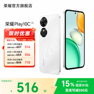榮耀Play10C 6000mAh高能電池 360°整機(jī)抗摔防水 AI一鍵直達(dá) 官方旗艦店 5G 手機(jī) 國(guó)家補(bǔ)貼 晨霧白 4G+128GB