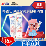 佳潔士鎖白白桃牙膏美白清新去漬120g 丁禹兮同款京東自營(yíng)新老包裝混發(fā)