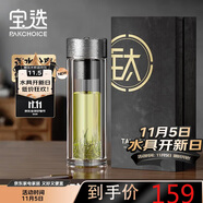 PAKCHOICE茶杯茶水分離杯純鈦磁彈泡茶杯高檔水杯教師節(jié)禮物送朋友老師