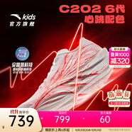 安踏C202 6代兒童運(yùn)動(dòng)鞋心跳氮科技6代跑鞋秋季新款男大童競(jìng)速跑鞋 紙莎白/熒光亮深紅/銀-1 39