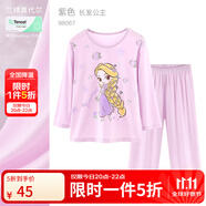 迪士尼女童睡衣春夏莫代爾兒童套裝冰絲薄款公主寶寶空調(diào)服家居服 長(zhǎng)發(fā)公主紫色 98067 140