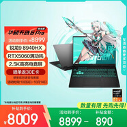 華碩天選6 Pro 銳龍版 國(guó)家補(bǔ)貼20% 16英寸游戲本 筆記本電腦(銳龍9 8940HX 16G 1T RTX5060 2.5K)灰