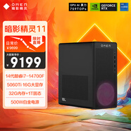惠普HP 暗影精靈11臺式電腦 游戲臺式機主機（14代i7-14700F RTX5060ti 16G獨顯 32G DDR5 1TB  500W）