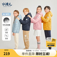 水孩兒（SOUHAIT）童裝男女童輕薄羽絨服冬季新款兒童羽絨外套上衣 瀑布藍(lán) 700+蓬松度-充絨量90% 130 充絨量52g