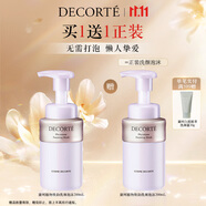 黛珂植物欣韻洗顏泡沫潔面乳200ml氨基酸洗面奶護(hù)膚品 生日禮物女