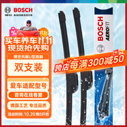 博世（BOSCH）雨刷雨刮器22/17風(fēng)翼U (06-11日產(chǎn)軒逸/02-19軒逸經(jīng)典)U口