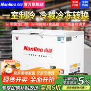 南凌（Nanling）冰柜500升以上大容量商用冰柜臥式冰箱單溫冷藏冷凍柜茶葉柜家用冰柜急凍冷柜雪柜飯店廚房速凍柜 350升丨長(cháng)1.27米丨冷凍/冷藏轉換