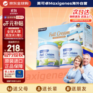 Maxigenes美可卓藍胖子全脂成人奶粉兒童學(xué)生中老年奶粉禮盒1kg*2