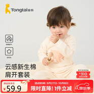 童泰四季寶寶衣褲睡衣男女嬰兒內(nèi)衣套裝TS33J321 卡其 110cm