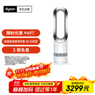 戴森（DYSON）AM09無(wú)葉涼暖風(fēng)扇 取暖器涼風(fēng)扇二合一 四季適用 快速加熱 家用涼暖風(fēng)機(jī) 白鎳色