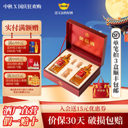 黃金酒【品牌直營(yíng)】39度黃金酒過(guò)年送禮送長(zhǎng)輩白酒基酒水高端伴手禮酒 52度 480mL 2瓶 禮盒款