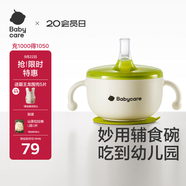 babycare嬰兒輔食碗寶寶喝湯吸管碗米糊杯專用不銹鋼新生兒喂水碗