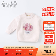 戴維貝拉（DAVE＆BELLA）童裝雪尼爾針織衫男童兒童毛衣女童冬季嬰兒寶寶秋冬女孩男孩冬款 粉色-N-DBM19273 90 cm（建議身高80-90cm）