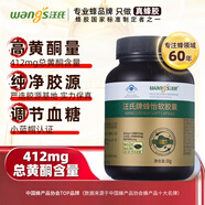 汪氏蜂膠軟膠囊蜂怡黑蜂膠30g(500mg×60粒)調節血糖滋補保健品送長(cháng)輩