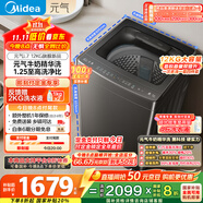 美的（Midea）波輪洗衣機全自動家用 12KG大容量 MB12L7 至高1.25洗凈比 精華洗 天沐水流 直驅(qū) 以舊換新