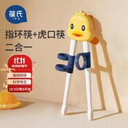 葆氏兒童筷子訓(xùn)練筷3-6歲寶寶筷子學(xué)習(xí)筷兒童餐具單筷虎口指環(huán)2用