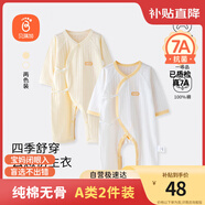 貝瑞加（Babyprints）嬰兒連體衣2件裝純棉寶寶衣服新生兒柔軟內(nèi)衣透氣爬服薄款 黃59