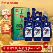 景芝 景陽(yáng)春小老虎 濃香型白酒 39度 500ml*6瓶  整箱裝 熱門(mén)商品